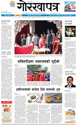 newspaper