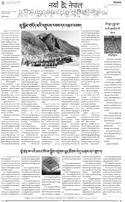 newspaper