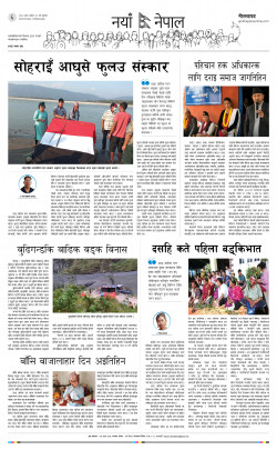 newspaper