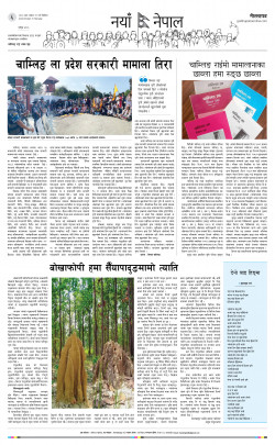 newspaper