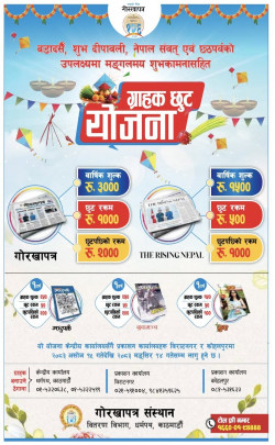 newspaper