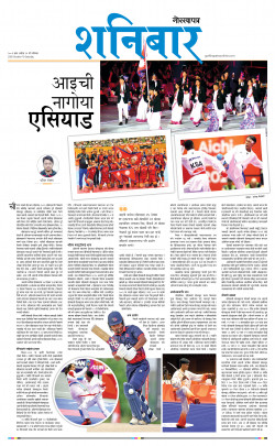 newspaper